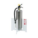 消火器収納ケース UFB-3F-3011-PWH スチール ポーラルホワイトペイント 据置型 スタンド型 消火器設置台 ケース