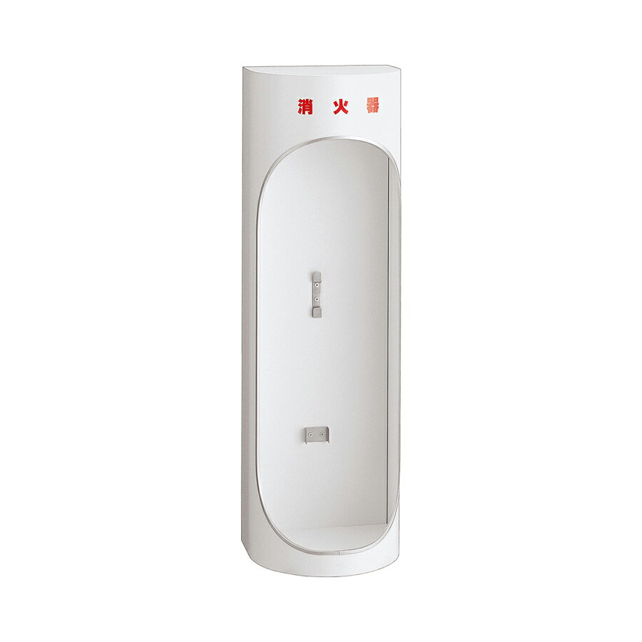 消火器収納ケース UFB-4F-208H-PWH スチール ポーラルホワイトペイント 壁掛型 ユニオン製 消火器設置台 ケース