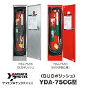 ユニットA75 移動式粉末消火設備 ステンレス製 YDA-75CG リサイクルシール別途 ヤマトプロテック製【移動式粉末消火設備】
