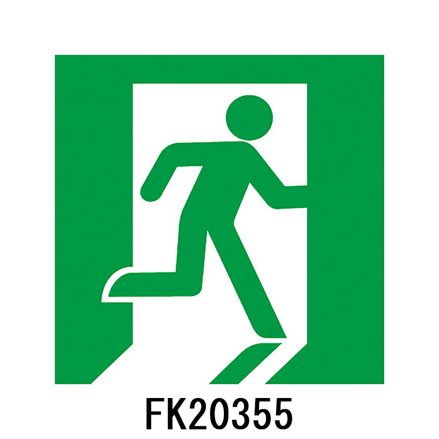 Rakuten - FK20355　避難口誘導灯用　適合表示板　「□右」　パナソニック製　誘導灯パネルプレート