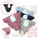 【4日20時〜お買い物マラソン 全品ポイント10倍】締め付けない ショーツ プレーンショーツ 足口開放 ナイトショーツ ふんどしショーツ リラックス ふんどしパ...