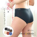 【お買い物マラソン 全品ポイント10倍】ひびきにくい シームレスショーツ レディース 下着 ヒップハンガー インナー ショーツ パンツ 大きいサイズ 無縫製 セ...