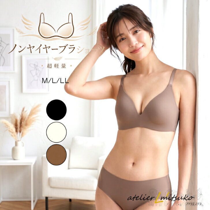 商品情報素材/材質ナイロンポリウレタンその他サイズ/寸法M（ブラ79-87cm、ショーツ87-95cm）L（ブラ86-94cm、ショーツ92-100cm）LL（ブラ93-101cm、ショーツ97-105cm）《 サイズ目安 》※個人差がありますブラM・・（A70,A75,B70,B75,C70.D65,D70）L・・（A80,B75,B80.C75,C80,D75）LL・・（A85,B85.C85,D75,D80.85）シームレス ブラジャー Tシャツブラ 育乳ブラ 小胸 大きいサイズ 響かない 透けない 脇高 脇肉スッキリ 夏 育乳 谷間 無地 ひびかない 響きにくい ひびきにくい 超軽量ノンワイヤーブラSET 超軽量シームレスブラショーツSET バストを心地よくホールド！いつも快適に過ごせるブラジャーが新登場。窮屈感が苦手な方にぴったりなノンワイヤー仕様。とっても軽くストレスフリーな付け心地で、ナイトブラとしても活躍。4段階サイズ調節OK自分サイズにピッタリフィット♪ 大人の女性のスタイリングをより美しく快適にする、シームレスブラSET。心地よくフィットして自然に美しいヌーディナチュラルノンワイヤーブラです。ノンワイヤーで締め付けにくく、着心地はやさしくほどよいホールド感。モールドカップで自然な丸みのある美しいバストラインに。 翌日～3営業日以内で発送(土日祝除く)3
