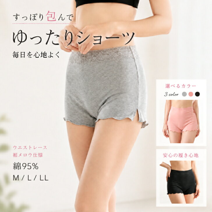 ゆったりパンツ 1分丈 ショーツ ゆったり 締め付けない 1分丈 ズレにくい スリット らくらく パンツ 下着 インナー ボクサーパンツ 一分丈ショーツ レディースリラックス 快眠 ノンストレス ウエスト