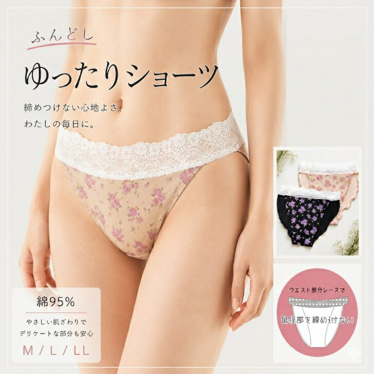 3枚セット リンパ開放 ふんどしパンツ 女性用 [ダブルガーゼめぐリラふんティ 3枚セット 日本製 メール便送料無料 ] Wガーゼ 綿100％ ふんどしショーツ コットン100% レディース 敏感肌 下着 締めつけない