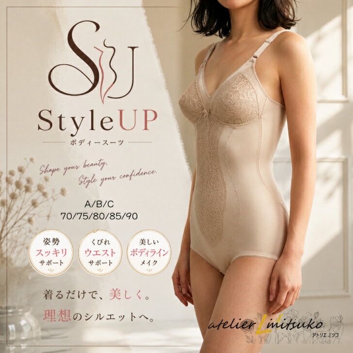 楽天市場】B65（ボディスーツ｜補正下着）：インナー・下着