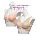 ブラジャー ノンワイヤー シニア ブラジャー 綿混素材 ノンワイヤー かぶりブラ M/L/LL/3L　着心地快適＆肌に優しい　VERYLUCK　レデイ―ス シニア 楽々ブラ 下着 メール便は1枚までOK