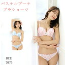 ブラジャー ショーツ セット 下着 レディース BCD ブラセット ブラショーツ 上下セット 大きいサイズ かわいい 小胸 ギフト プレゼント 大輪刺繍 花柄 ...