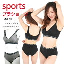 【お買い物マラソン 全品ポイント10倍】スポーツ ブラジャー ショーツ セット スポブラ 大きいサイズ ヨガ カジュアル ホック無し 快適 ブラ M L LL 無地 楽ブラ ノンワイヤー フィットネス 軽量 伸縮 ストレッチ お部屋ブラ ノンワイヤー レデイ―ス