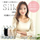 【4日20時〜お買い物マラソン 全品ポイント10倍】2枚SET シルク 冷え取り 長袖インナー 保湿 保温 シルク100% 手洗いOK シルクニット M/L/L...