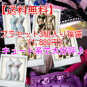 メール便不可【送料無料】福袋ブラペア3組セット♪(A〜D)