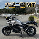 【三重県四日市市】大型二輪MTプラン(普通二輪MT免許を取得済みの方)