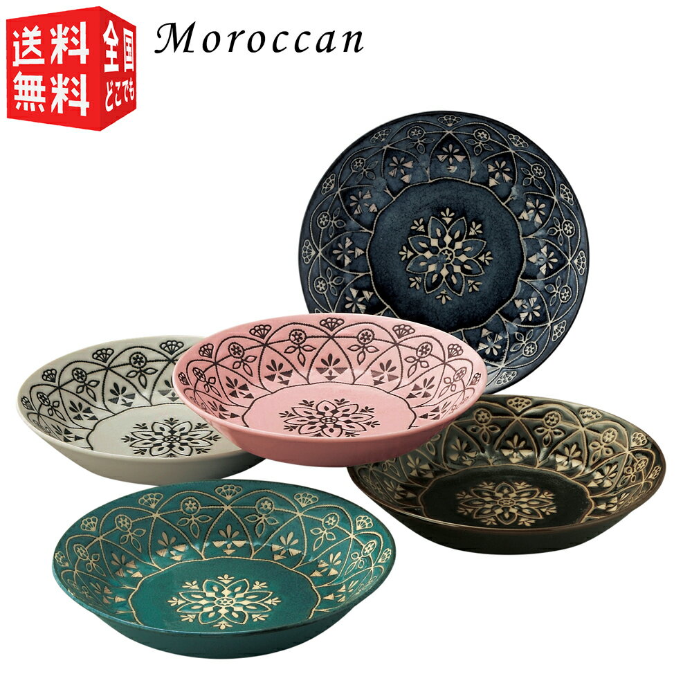 あす楽対応【全国送料無料・宅配便】 Moroccan モロッカン パスタカレーセット 5枚セット 【化粧箱入】（ 食器 プレート 皿 20.5cm ）のサムネイル