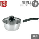 NIRWAKA -ニルワーカ- IH対応 ステンレス製片手鍋 16cm NW-01 ガラス蓋付 シンプル