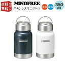 あす楽対応 MINDFREE -マインドフリー- ステンレスミニボトル 350ml （ マグ ボトル 水筒 魔法瓶 真空 断熱 二重構造 二層構造 保温 保冷 持ち運び ステンレスボトル ステンボトル ）