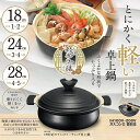 【スーパーセール300円クーポン・2p】軽楽御膳(かるらごぜん)IH対応セラミックコーティング卓上鍋 18cm 24cm 28cm 軽量土鍋
