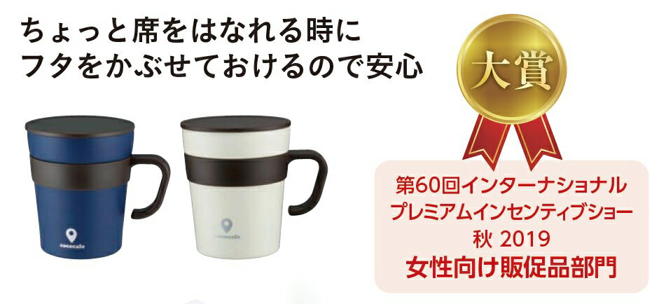 COCOCAFE ココカフェ 真空二重 取手付...の紹介画像3