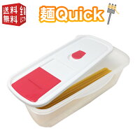 カクセー 麺クイック 電子レンジ用スチーム＆調理器　（ゆで パスタ スパゲティ スパゲッティ 容器 長方型 野菜の蒸し料理も）