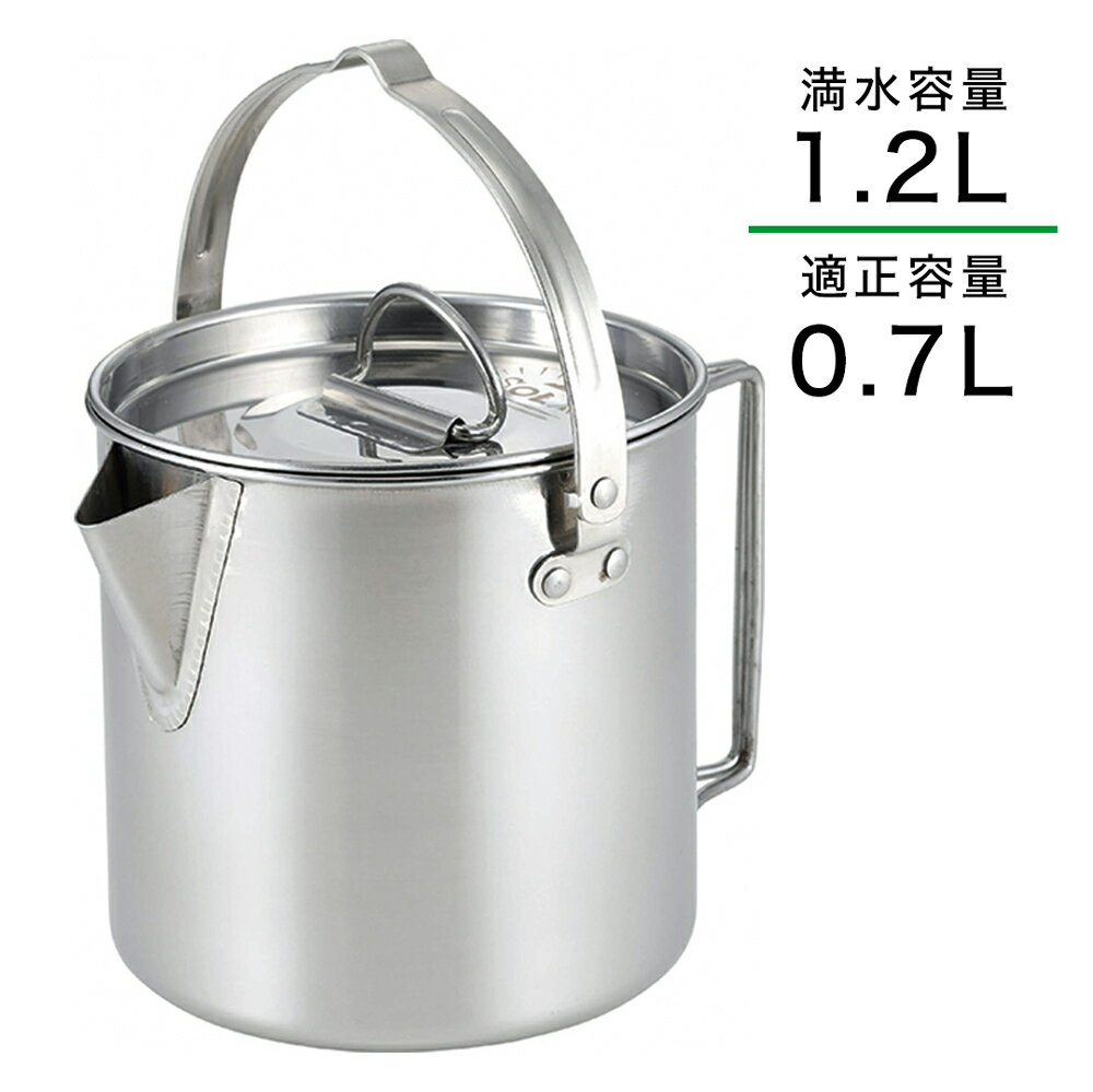 【お買い物マラソン全国送料無料・宅配便】SOLA キャンピングケトル( 携帯袋付き 屋外 食器 コンパクト 収納 持ち運び ステンレス キャンプ 軽い 軽量 アウトドア 非常用にも クッカー 満水容量1.2L 適正容量0.7L )通販格安セール情報 楽天 通販