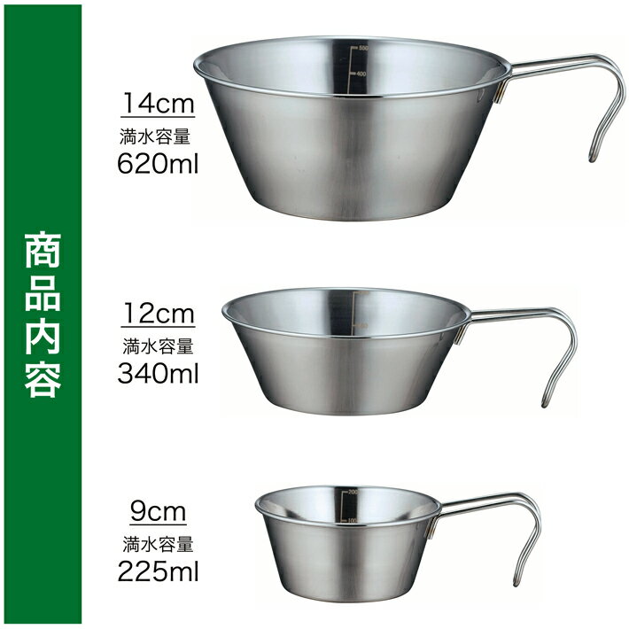 【お買い物マラソン全国送料無料・宅配便】SOLA シェラカップ 3pcs(皿 プレート コップ 鍋 3個 セット スタッキング 重ね 屋外 食器 コンパクト 収納 持ち運び ステンレス 軽い 軽量 キャンプ アウトドア 非常用にも)通販格安セール情報 楽天 通販