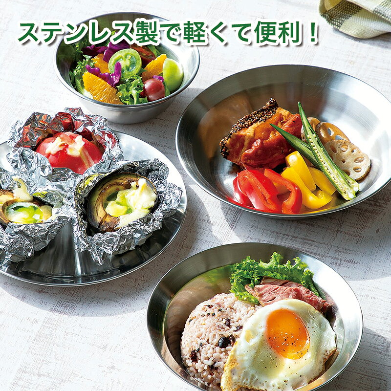 【お買い物マラソン全国送料無料・宅配便】SOLA ボウル&プレート 4点セット PP-10(皿 セット 携帯袋付き 重ね 屋外 食器 コンパクト 収納 持ち運び ステンレス 軽い 軽量 キャンプ バーベキュー BBQ アウトドア 非常用にも)通販格安セール情報 楽天 通販