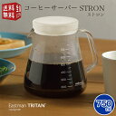 曙産業 トライタン樹脂製 割れにくい コーヒーサーバー ストロン750 ホワイト TW-3725 日本製( 割れない 丈夫 珈琲 ポット 軽量 クリア ガラスの...