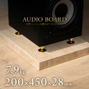 ミナミ石材 匠刻-SHOHKOKU- 天然石オーディオボード トラバーチン 200mm×450mm×約28mm 音質向上 振動抑制 ベージュ ab_m026b_28_200450