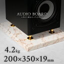 ミナミ石材 暁霞-GYOHKA- 天然石オーディオボード 大理石 ローズオーロラ 200mm×350mm×約19mm 音質向上 振動抑制 白 ab_m0175_19_200350