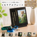 ミナミ石材 天然石メモリアルプレート 198mm×198mm×約10mm/198mm×131mm×約10mm 寄り添う墓石 絆のメモリアル mp_0001