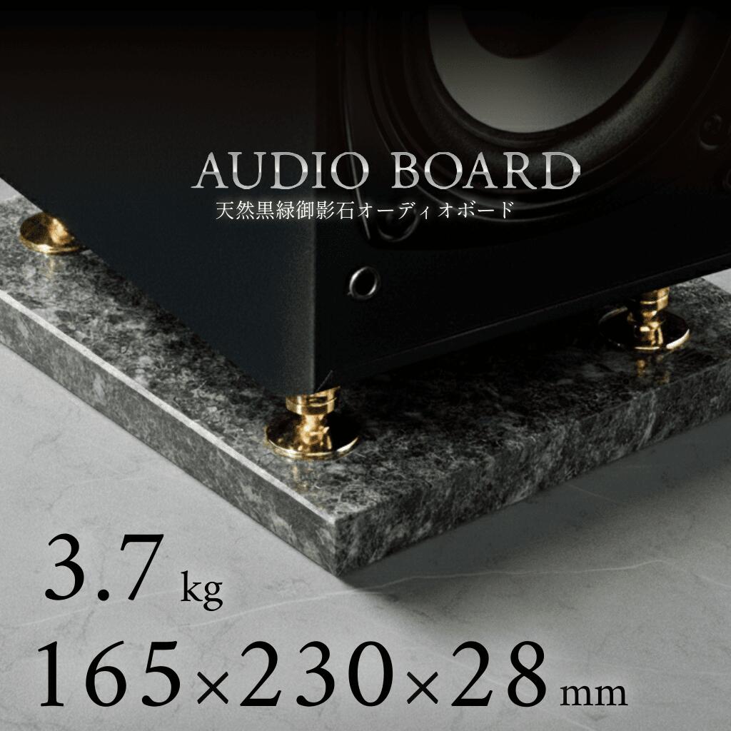 ミナミ石材 翠光ーSEIKOHー 天然石オーディオボード エメラルドブ...(2)