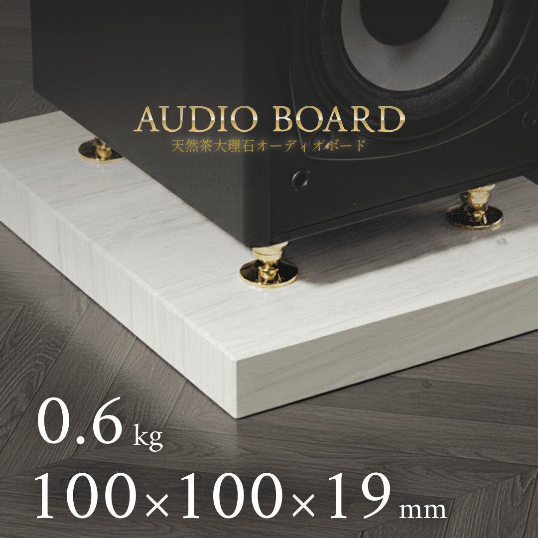 ミナミ石材 墨流ーSUMINAGASHIー 天然石オーディオボード ダークセルベ 100mm×100mm×約19mm 音質向上 ..