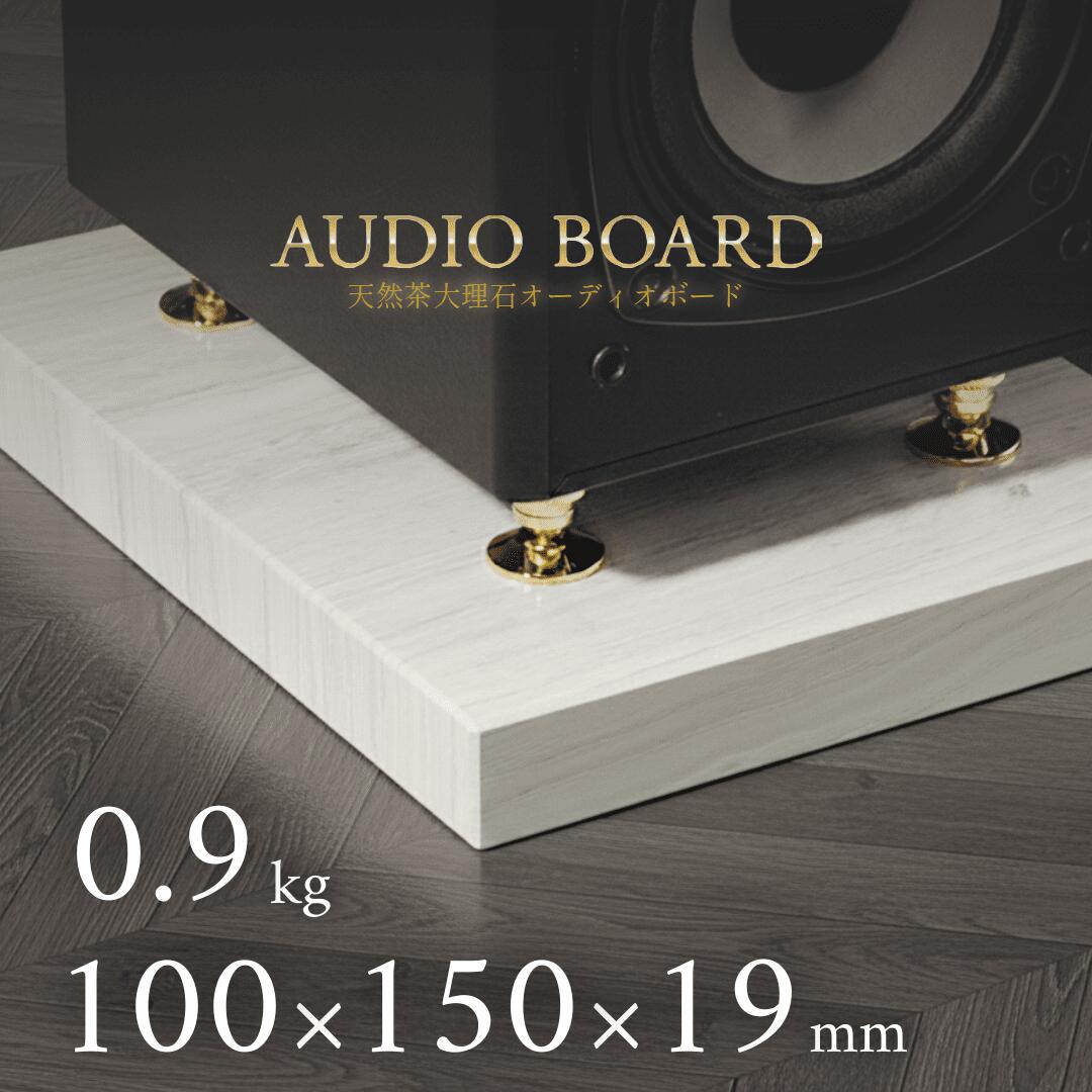 ミナミ石材 墨流ーSUMINAGASHIー 天然石オーディオボード ダークセルベ 100mm×150mm×約19mm 音質向上 ..