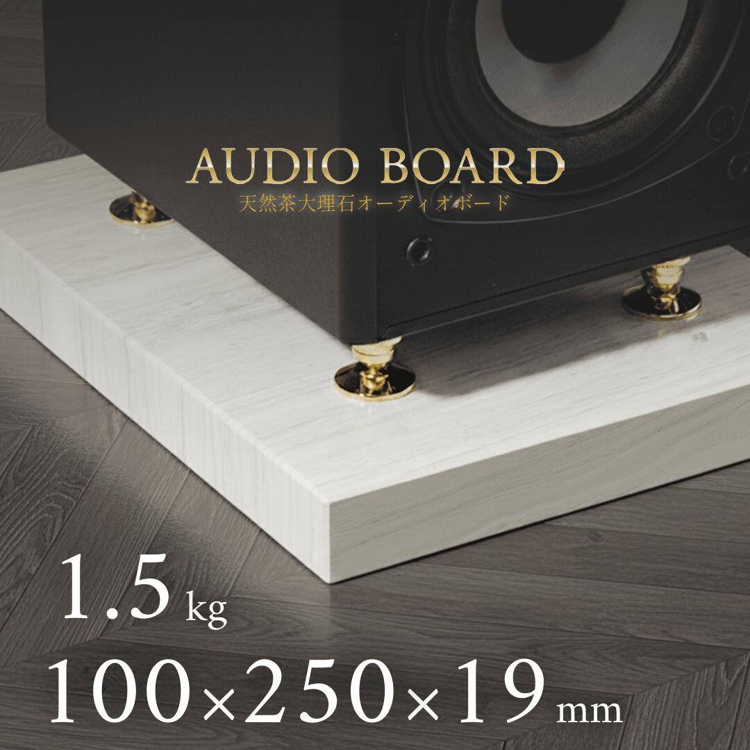 ミナミ石材 墨流ーSUMINAGASHIー 天然石オーディオボード ダークセルベ 100mm×250mm×約19mm 音質向上 ..