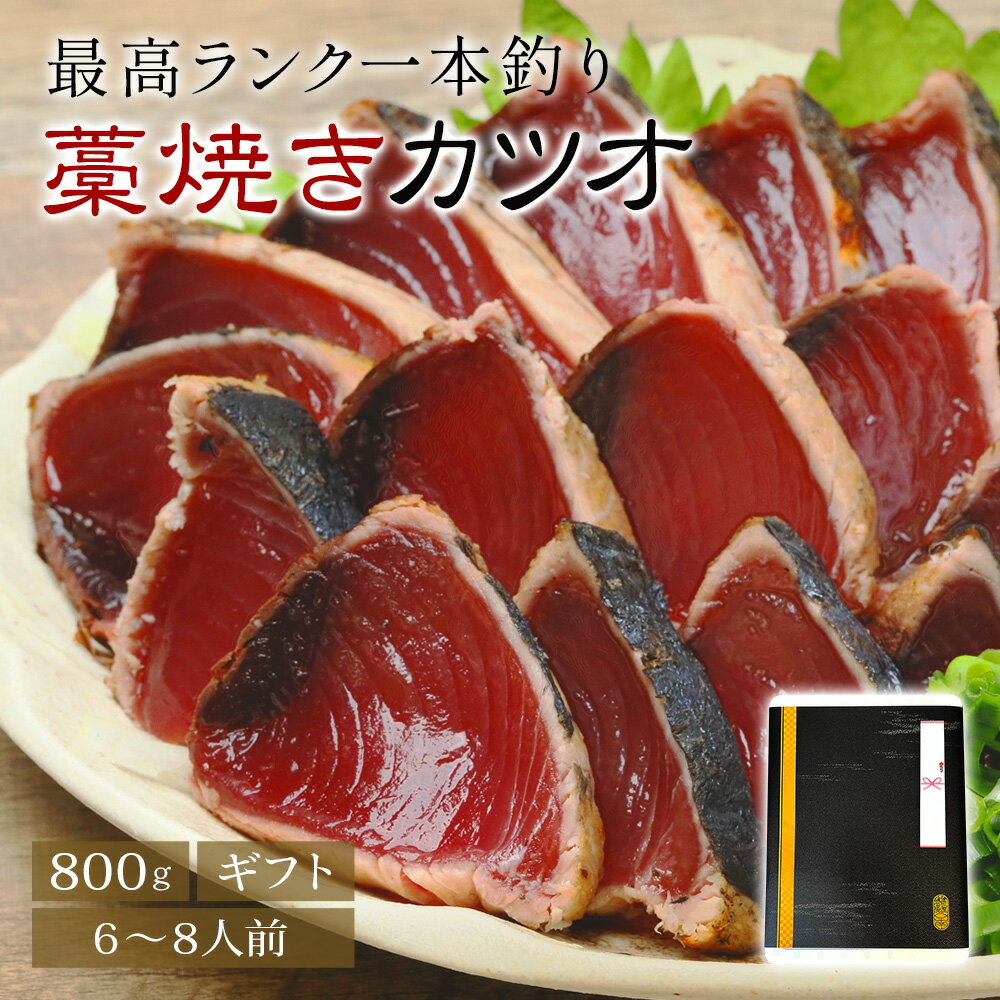 かつおのたたき ギフト 鰹のたたき 【 藁焼き かつおたたき 約 3kg ポン酢 たれ付き 】 カツオのたたき 国産 焼津産 鰹 かつお 刺身 魚 肴 おかず 背腹セット 冷凍 カツオタタキ おつまみ 海鮮 海鮮丼 海鮮丼の具 海鮮丼の素 高級 お中元 御中元 お歳暮 御歳暮