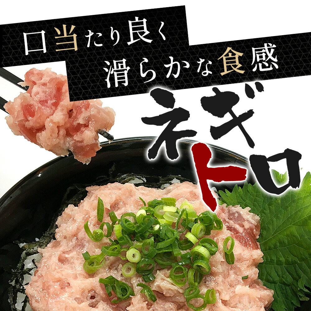 商品情報名称ネギトロ、漬け丼 （まぐろ・カツオ・ぶり）内容量ネギトロ 100g × 2パック ＋ 漬け丼 100g × 2パック原材料名まぐろ（メバチ・キハダ・ビンチョウ）・カツオ・ぶり天然物産地名国産、太平洋（産地は変わる場合があります）賞味期限冷凍（−18度以下）で2週間保存方法-18度以下で保存製造者株式会社南食品静岡県焼津市大島19791