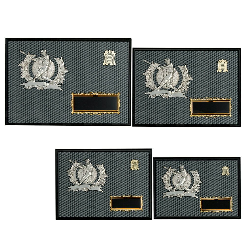 表彰楯 （野球） K5100 木製圧縮材 【化粧箱入り】【レーザー彫刻名入れ無料】 盾 南九州トロフィー