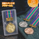 表彰メダル ML 直径60mm・本体重さ80g スタンド式プラケース入 金属製 【レーザー彫刻名入れ無料】 南九州トロフィー
