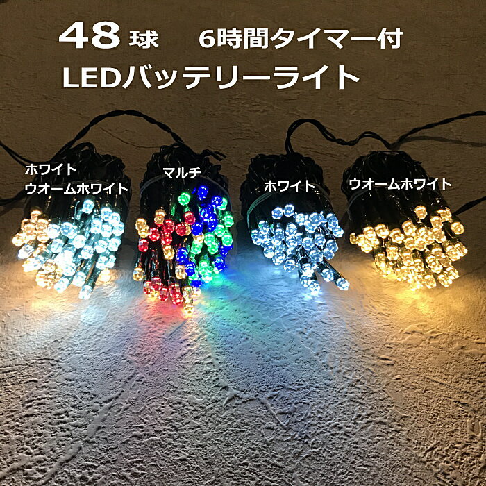 LED 饤 ߥ͡ Ӽ 48LEDХåƥ꡼饤 ޡ ñ3