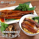 あなごめし レシピ付き 送料無料 元祖宮城のあなご屋あなご3種10点セット アナゴ 穴子 産地直送 自社製造 かば焼き 刻み ギフト 誕生日 敬老の日 父の日 ...