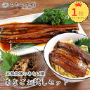 あなごめし レシピ付き 元祖宮城のあなご屋 あなご食べ比べ 3種4点セット アナゴ 穴子 産地直送 自社製造 かば焼き 刻み