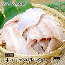 名称本メヌケ 切り落とし 原材料名本メヌケ(カナダ産) 内容量1kg(4～5パック) 賞味期限商品に記載 保存方法要冷凍（-18℃以下） 製造者三波食品株式会社宮城県塩釜市新浜町1丁目43-1