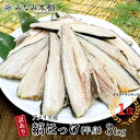 ほっけ 塩焼き 大容量 送料無料 訳あり 縞ホッケ 3kg ほっけ 訳アリ 魚 切り落とし おかず 焼き魚 冷凍