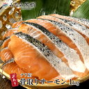 鮭 切り身 アトランティックサーモン 骨取り 1kg 訳アリ サケ さけ お試し 訳あり サケ 骨なし 切り身 お弁当 弁当 送料無料 サーモン 冷凍 チリ産
