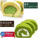 お歳暮 濃茶&茶游堂抹茶ロールケーキ 2種セット 茶遊堂 京都・宇治抹茶スイーツ 林屋久太郎商店 ギフト のし対応可