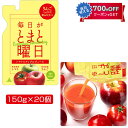 毎日がとまと曜日 トマト&アップルジュース20個入りセット 無添加 無塩 ダイセン創農 ギフト のし対応可