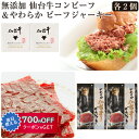 無添加 仙台牛コンビーフ&仙台牛ビーフジャーキー 詰め合わせセット (コンビーフ95g×2缶 ビーフジャーキー25g×2袋) 栄和 ギフト のし対応可