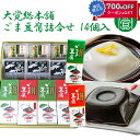 ごま豆腐詰合せ 14個入り(ごま豆腐×4、ゆず入ごま豆腐×4、焙煎ごま豆腐×3、黒ごま豆腐×3) 国産 大覚総本舗 ギフト のし対応可