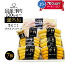 お中元 2025 まるごとファインコース 無添加ハム・ソーセージ7種セット 国産豚肉100%を使用 マスタード付き スモークハウスファイン ギフト のし対応可 夏ギフト