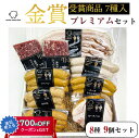 お中元 2025 スモークハウス ファイン ファインプレミアム 8種セット(ウインナー5種、ベーコン1種、米沢牛コンビーフ1種、ロースハムブロック1種) 夏ギフト