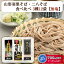 お中元 2025 山形そば 羽黒そば 食べ比べ 3種12袋(羽黒そば、伝承羽黒そば、二八そば 各4袋) はぐろ庵 城北麺工 のし対応可 夏ギフト 4,132円